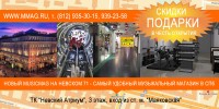 musicmag СПб на Невском 71