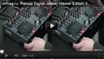 Видео-обзор DJ контроллера Reloop Digital Jockey Master Edition 3