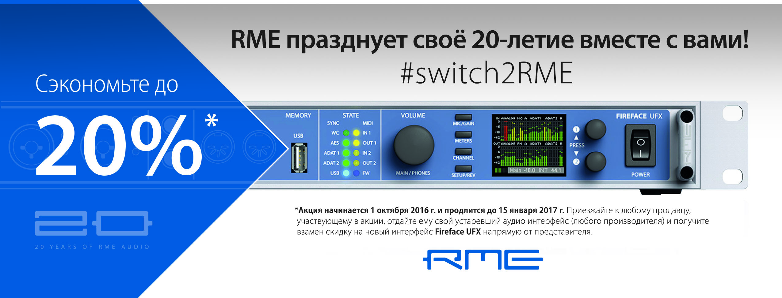 rme flyer