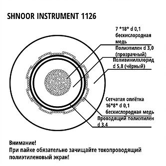 SHNOOR 1126BLK-100m Кабель в катушках