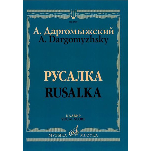 Издательство Музыка Москва 02769МИ Аксессуары для музыкальных инструментов