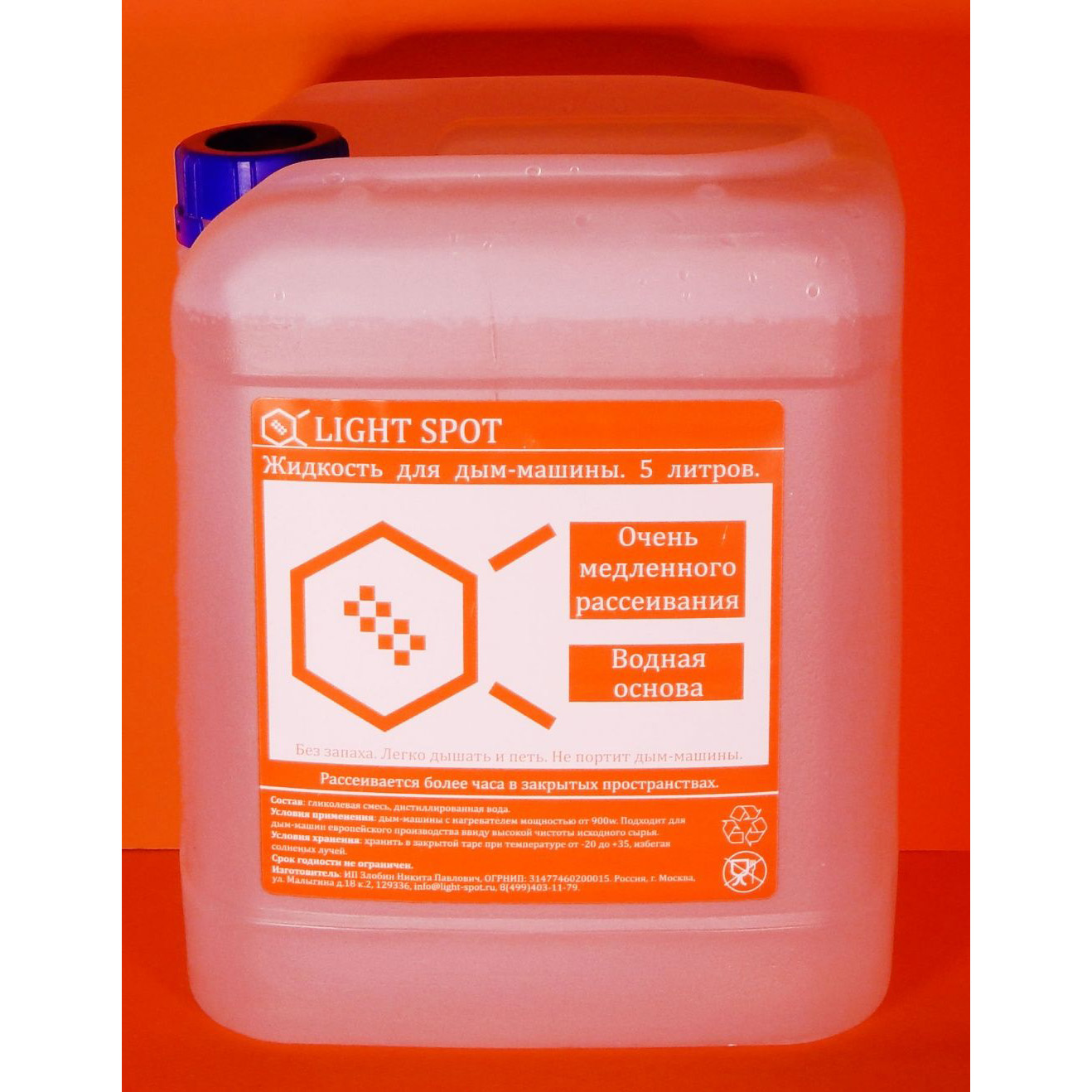 LightSpot LS-very-slow Дым, снег, туман, мыльные пузыри