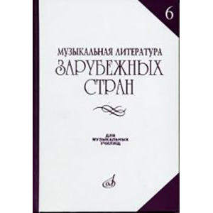 Издательство Музыка Москва 14477МИ Аксессуары для музыкальных инструментов