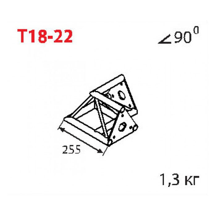 Imlight T18-22 Фермы для света