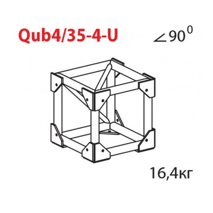 Imlight Qub4/35-4-U Фермы для света
