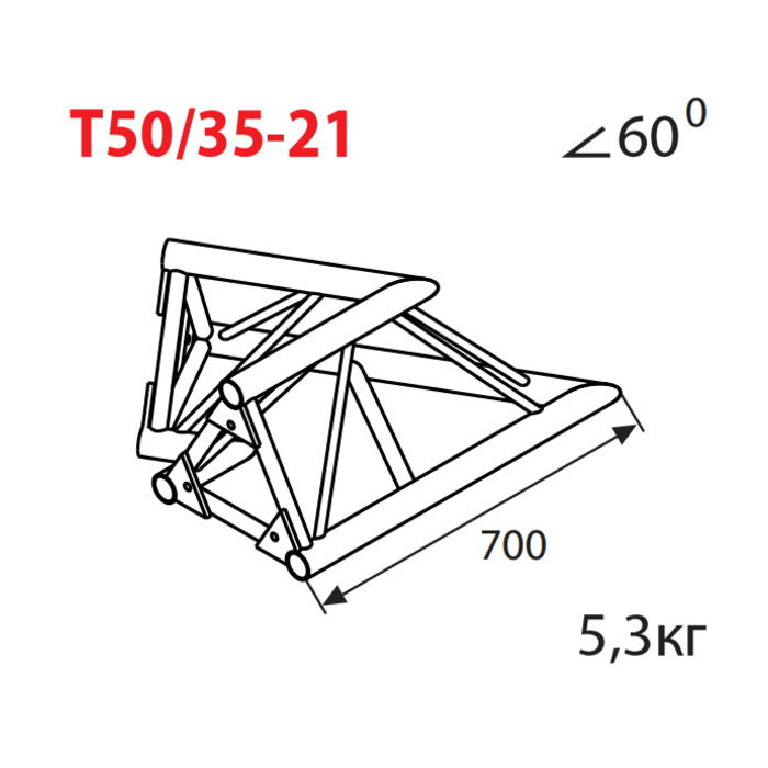 Imlight T50/35-21 Фермы для света