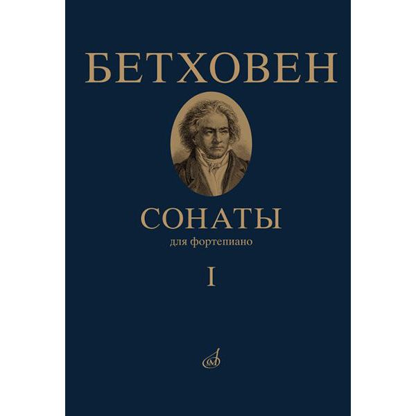 Издательство Музыка Москва 17442МИ Аксессуары для музыкальных инструментов