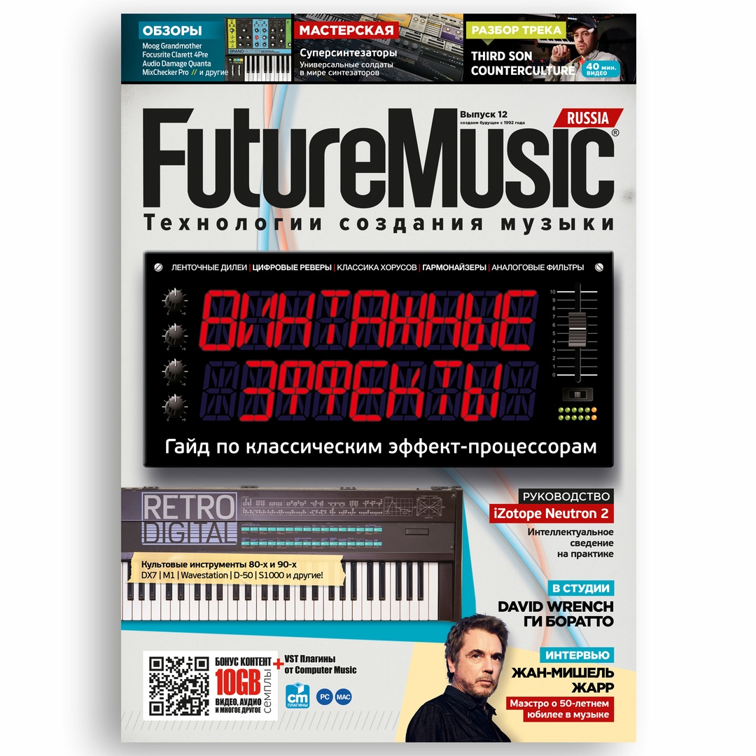 FutureMusic Russia - Двенадцатый номер DJ Аксессуары