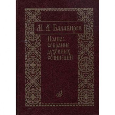 Издательство Музыка Москва 17273МИ Аксессуары для музыкальных инструментов