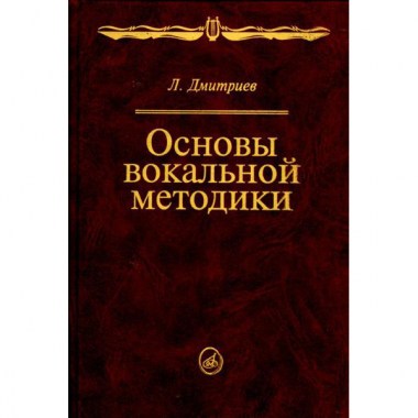 Издательство Музыка Москва 14960МИ Аксессуары для музыкальных инструментов
