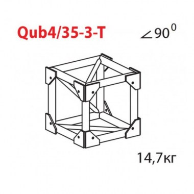 Imlight Qub4/35-3-T Фермы для света