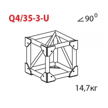 Imlight Qub4/35-3-U Фермы для света