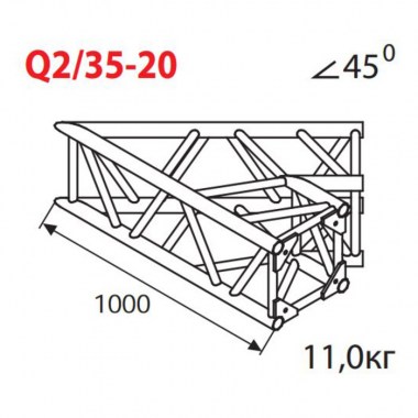 Imlight Q2/35-20 Фермы для света