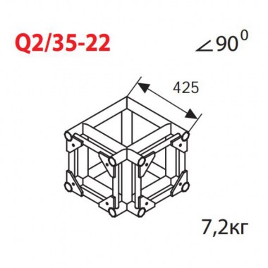 Imlight Q2/35-22 Фермы для света