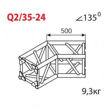 Imlight Q2/35-24 Фермы для света