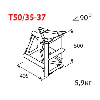 Imlight T50/35-37 Фермы для света