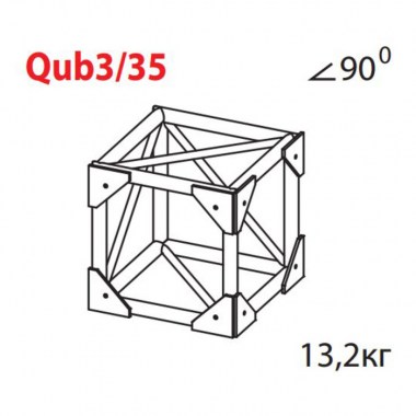 Imlight Qub3/35-2 Фермы для света