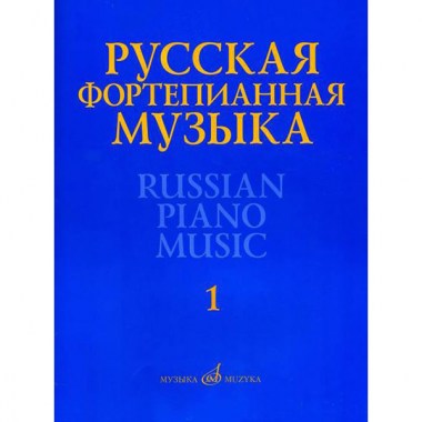 Издательство Музыка Москва 17298МИ Аксессуары для музыкальных инструментов