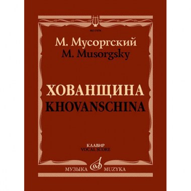 Издательство Музыка Москва 17478МИ Аксессуары для музыкальных инструментов