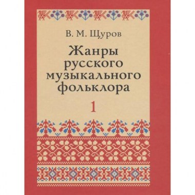 Издательство Музыка Москва 17500МИ Аксессуары для музыкальных инструментов