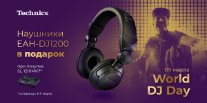 Наушники Technics EAH-DJ1200EK в подарок!