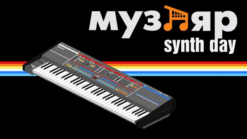Synth Day на ЛенНаучФильме